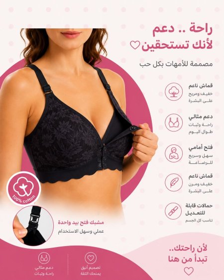 صداري رضاعه